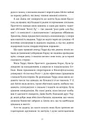 Террі Пратчетт: Життя з примітками - мініатюра 10
