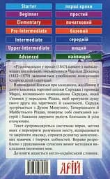 Різдвяна пісня у прозі Арій - мініатюра 2