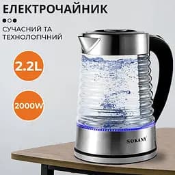 Електрочайник скляний Sokany SK-1027 безшумний 2,2 л з підсвіткою Sokany SK1027CST