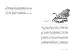 Дочка безодні - Рік Ріордан (НЕ1644003У) - мініатюра 6