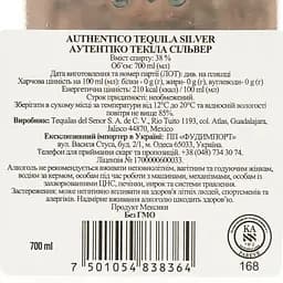 Текіла Authentico Silver 38% 0.7 л - мініатюра 4