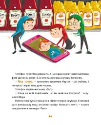 Малі гноми, мешканці великого супермаркету - мініатюра 12