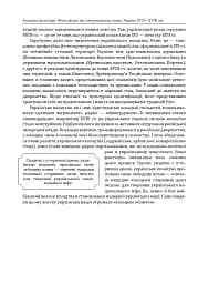 Козацька філософія. Філософська та історіософська думка України XVII-XVIII ст. - мініатюра 10