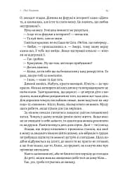 Лімб. Місце загублених душ - мініатюра 10