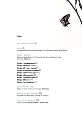 Казки. Книга 8. Вовки - мініатюра 2