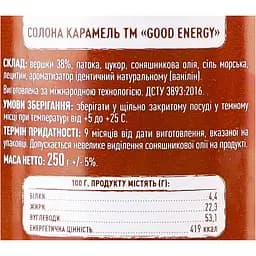 Солона карамель Good Energy 250 г  - мініатюра 6