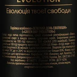 Горілка Green Day Evolution, 40%, 0,5 л - мініатюра 3