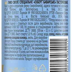 Пиво світле Zibert Bavarske спеціальне пастеризоване з/б 5% 0.5 л - мініатюра 3