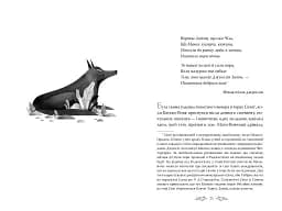 Книга джунглів - мініатюра 3