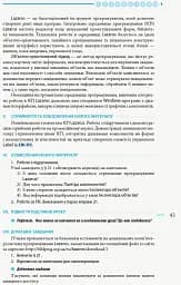 Інформатика. 8 клас. Розробки уроків до підручника Бондаренко О.О., Ластовецького В.В., Пилипчука О.П., Шестопалова Є.А. - мініатюра 3