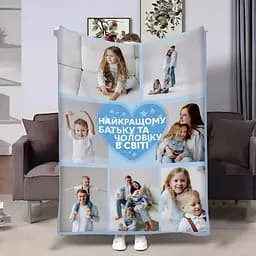 Плед плюшевый 3D со своим фото для папы Отцовское сердце на 7 фото 160х200 см