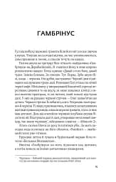 Ким ми були - мініатюра 12