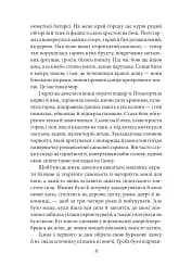 Жива вода. Київські оповідання. - мініатюра 4