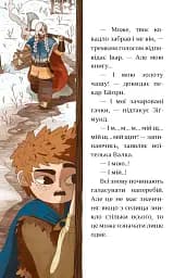 Зимові сестри - Жолан К. Бертран - мініатюра 6