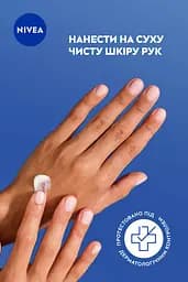 Крем для рук NIVEA Заспокійливий догляд 75 мл - мініатюра 8