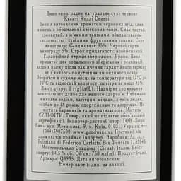 Вино Poliziano Chianti Colli Senesi, червоне, сухе, 14%, 0,75 л (Q8935) - мініатюра 3