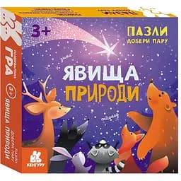 Розвиваючі пазли Ranok Creative Добери пару Явища природи 1784001