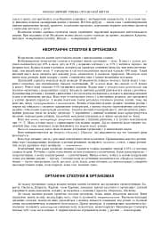 Біологія. ЗНО та НМТ. Комплексне видання. ЗНО та НМТ. 2025 - мініатюра 6