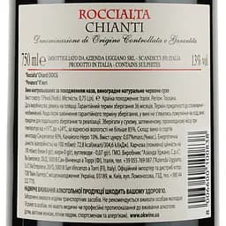 Вино Uggiano Roccialta Chianti DOCG, червоне, сухе, 13,5%, 0,75 л - мініатюра 3
