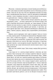 Взуття-буття. Історія Nike від засновника компанії - мініатюра 19