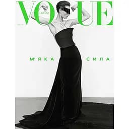 Vogue Ukraine Edition №10 літо 2025