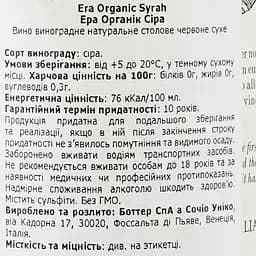 Вино Era Syrah Terre Siciliane Organic, червоне, сухе, 13%, 0,75 л - мініатюра 3