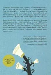 Книга Віват Між сирен. Нові вірші війни українською мовою kni0003237 - мініатюра 2