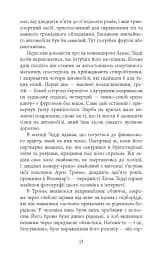 Норфельвілль - Франк Тільє - мініатюра 17