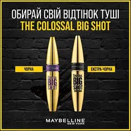 Туш для вій Maybelline New York The Colossal Big Shot Daring Black екстра-чорний 9.5 мл (B2987000) - мініатюра 6