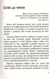 Бог діє тихо. Реальні історії від священників - мініатюра 4