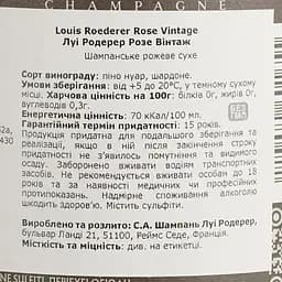 Вино ігристе Louis Roederer Brut Rose Vintage рожеве брют 0.75 л в коробці - мініатюра 5