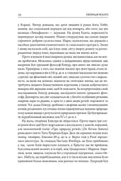 Еволюція всього - мініатюра 8