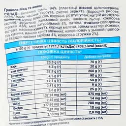 Гранола Doctor Benner Мед і кокос 250 г (774842) - мініатюра 3