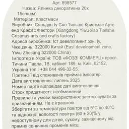 Ялинка декоративна Market Union 20х15 см - мініатюра 7