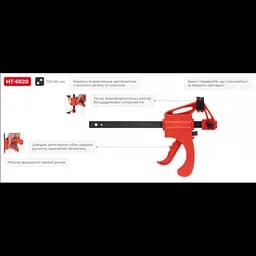Струбцина автоматична INTERTOOL HT-6020, 150×60 мм, з пластиковою рукояткою, одноручне керування - мініатюра 4