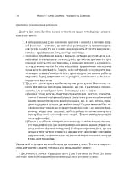 Знання. Реальність. Цінність: Вступ до аналітичної філософії майже для всіх - мініатюра 15