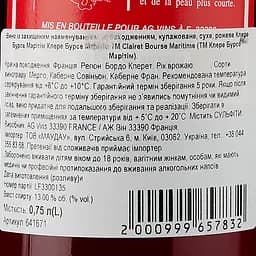 Вино AG Vins Bourse Maritime AOP Bordeaux Clairet 2021 рожеве сухе 0.75 л - мініатюра 3