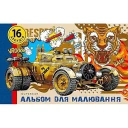 Альбом для малювання Mandarin ТИГР 20249-20252 (2000990621177)(SC)