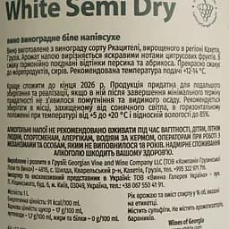 Вино Liter MAN White біле напівсухе 1 л - мініатюра 4