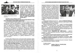 Хроніка війни в Азовській і Чорноморській операційних зонах 2023 - мініатюра 4
