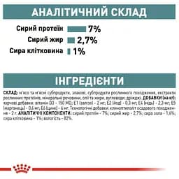 Набір вологого корму для дорослих котів Royal Canin Hairball Care шматочки в соусі 1.02 кг (12 шт. х 85 г) - мініатюра 6