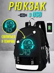 Рюкзак світний у темряві з кодовим замком і USB - мініатюра 2