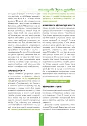 Дівчинка на всі 100 % - мініатюра 17