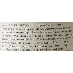 Сироп Monin Ожина, 700 мл - мініатюра 6