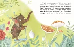 Слоненя і Хмаринка - мініатюра 4