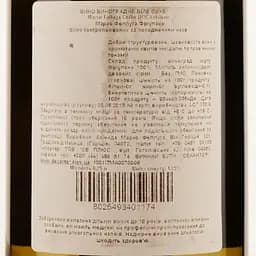 Вино Marco Felluga Collio DOC Friulano, біле, сухе, 0,75 л - мініатюра 3