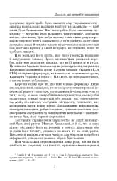Микола Хвильовий - мініатюра 11