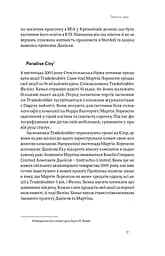 Spotify навиворіт. Як шведський стартап здійснив музичну революцію - мініатюра 17