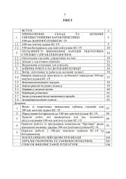 100-мм зенітна пушка КС-19. Методичний посібник - мініатюра 2
