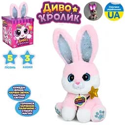 Чудо кролик, 30 см, звук на украинском языке, 5 песен, 3 сказки, движение, M6144IUA (В ассортименте)